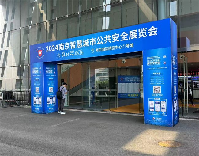 展會回顧 | 第22屆南京安博會圓滿收官，期待與您再會